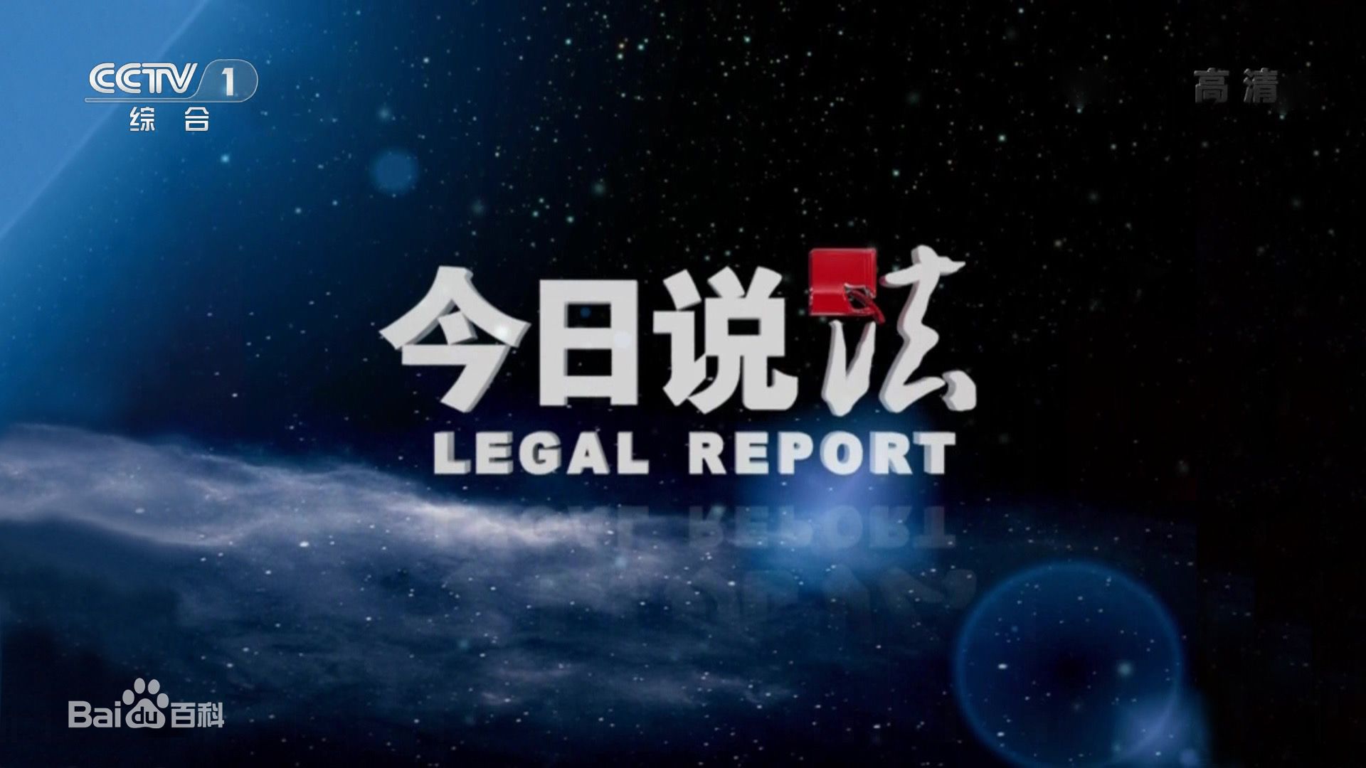 离奇!深井抛尸,《今日说法》时隔多年依旧令人毛骨悚然的案件!