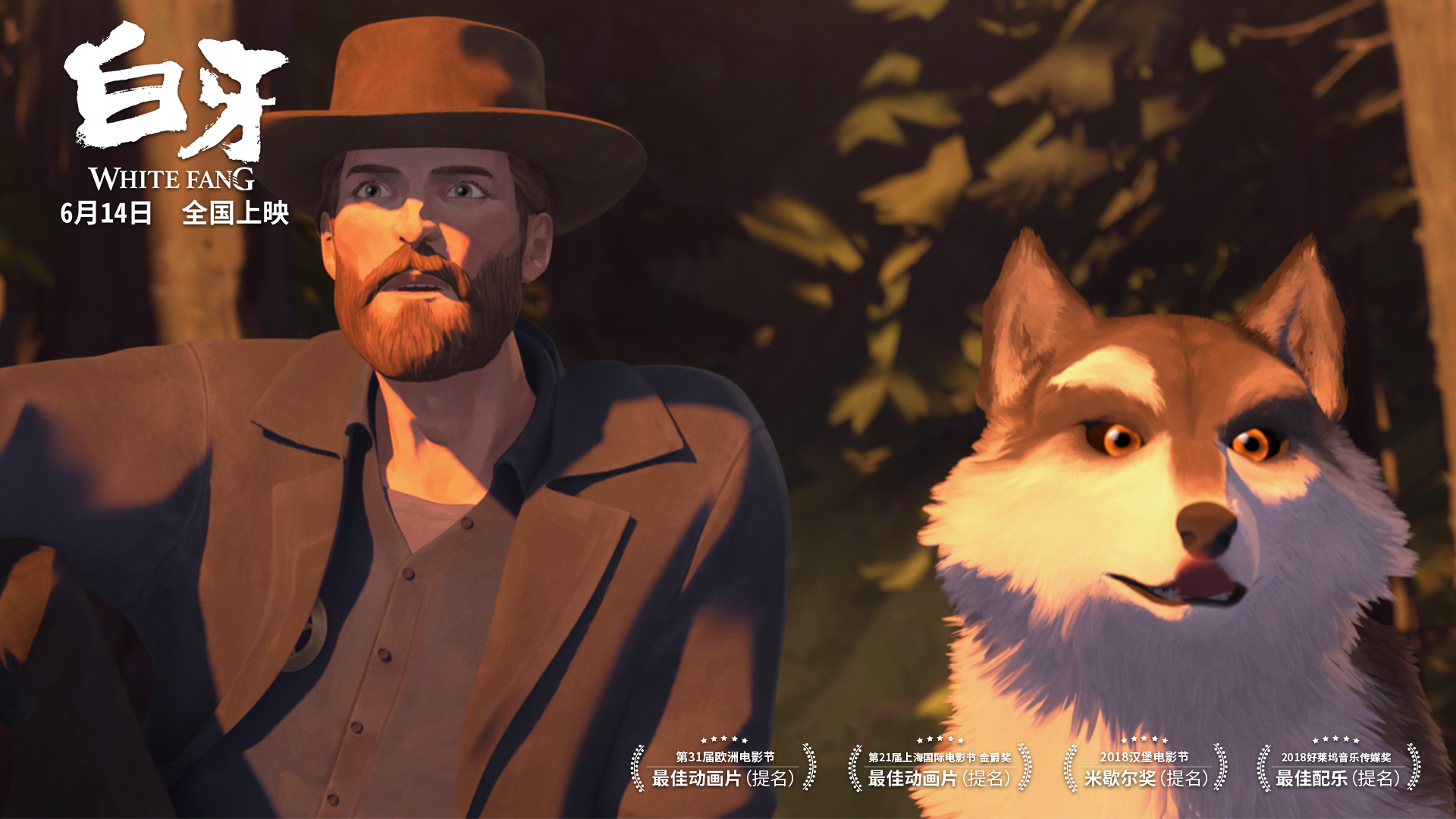 《白牙》水墨海报惊艳发布 6.14欲将掀起暑期档票房风暴