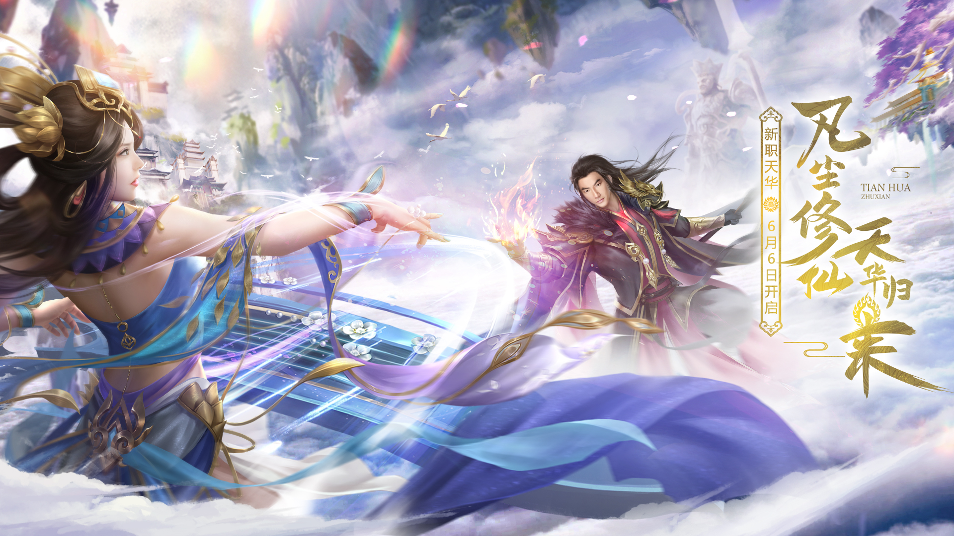 萨顶顶大梦天华mv首发最美敦煌舞者哈妮克孜献舞