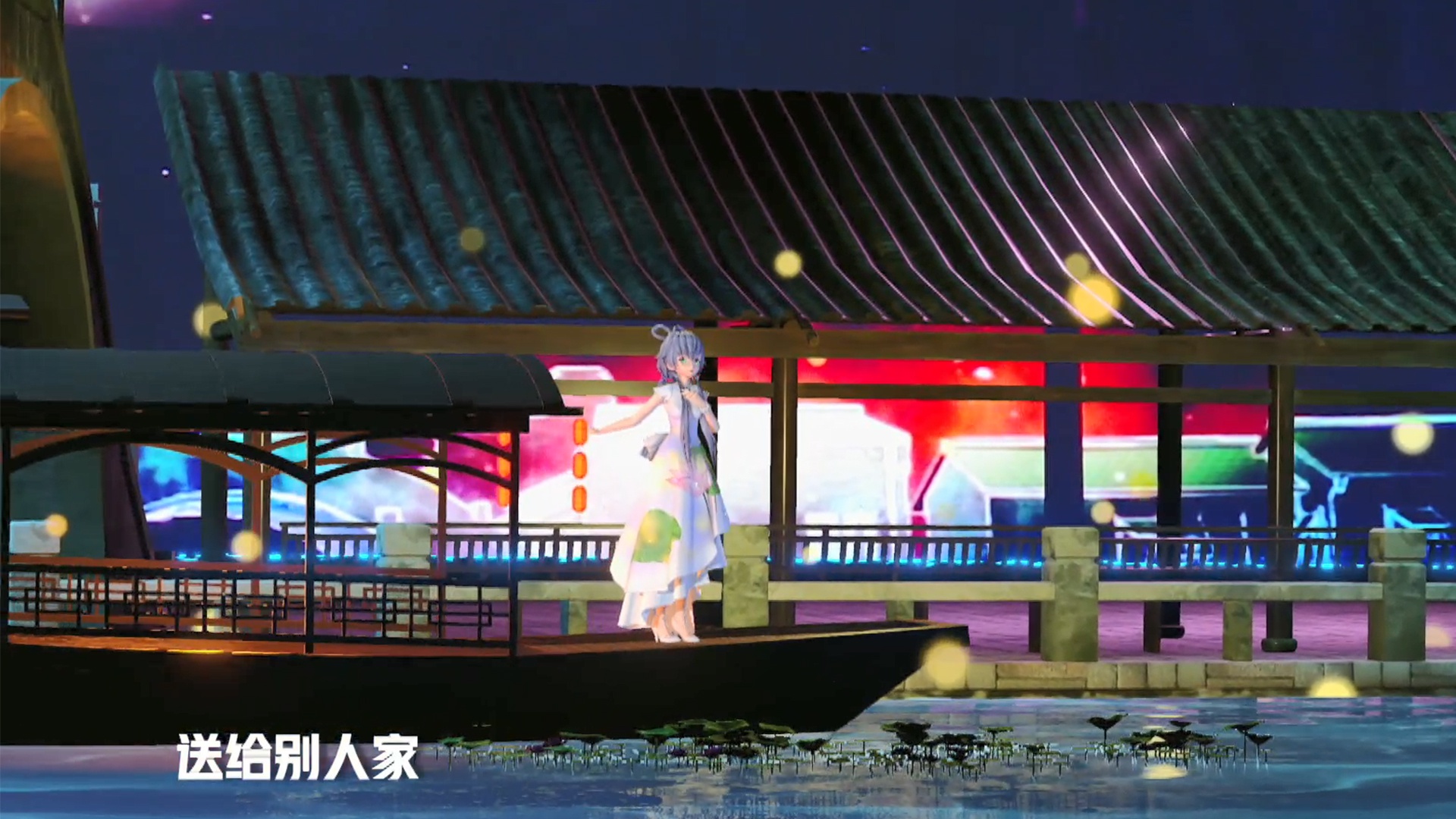 洛天依携手琵琶演奏家方锦龙 演绎经典民歌《茉莉花》