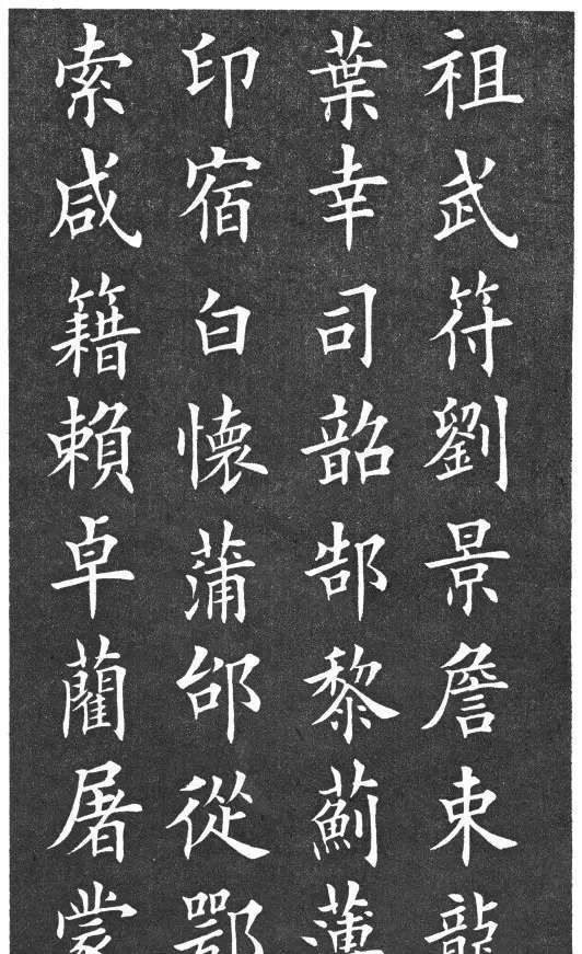 家里有孩子的保存了,欧体《百家姓》田楷真迹|田楷|百家姓|书法_新浪新闻