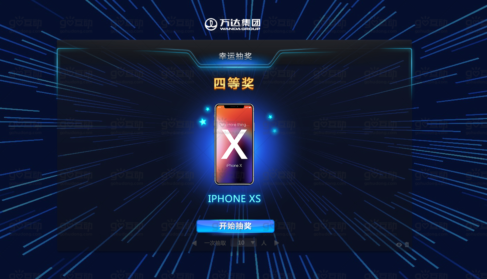 大屏幕抽奖go互动微信摇一摇抽奖微信大屏幕微信现场互动年会