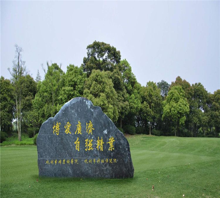 刻字石头 写字石是一道亮丽的风景线