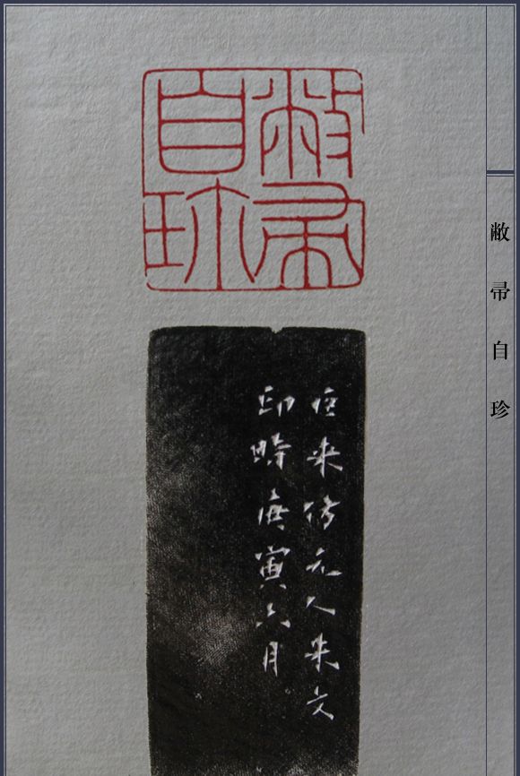 篆刻大师陈巨来印谱,适合新手临摹的细朱文50方