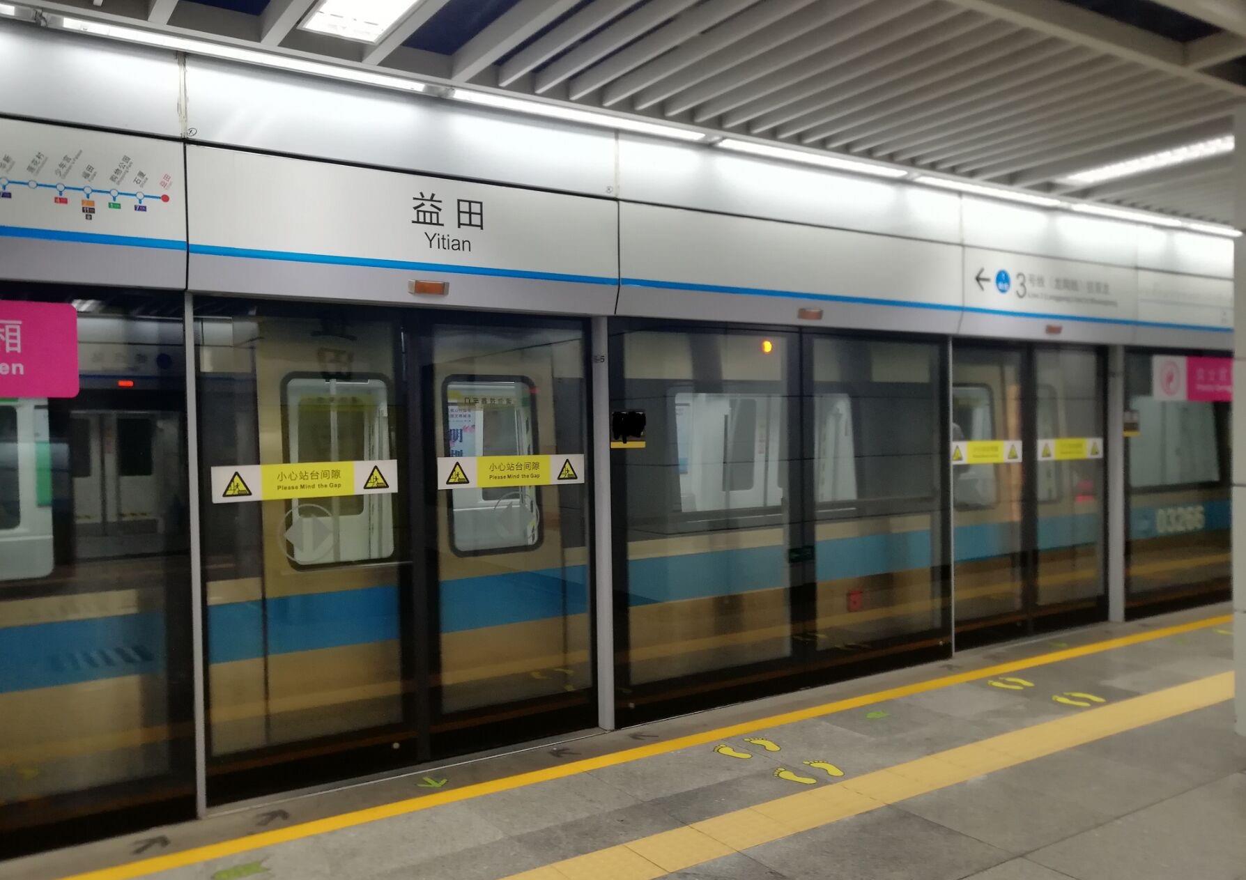 深圳在建设的地铁线,全线设站24座,强化龙岗中心区和盐田联系