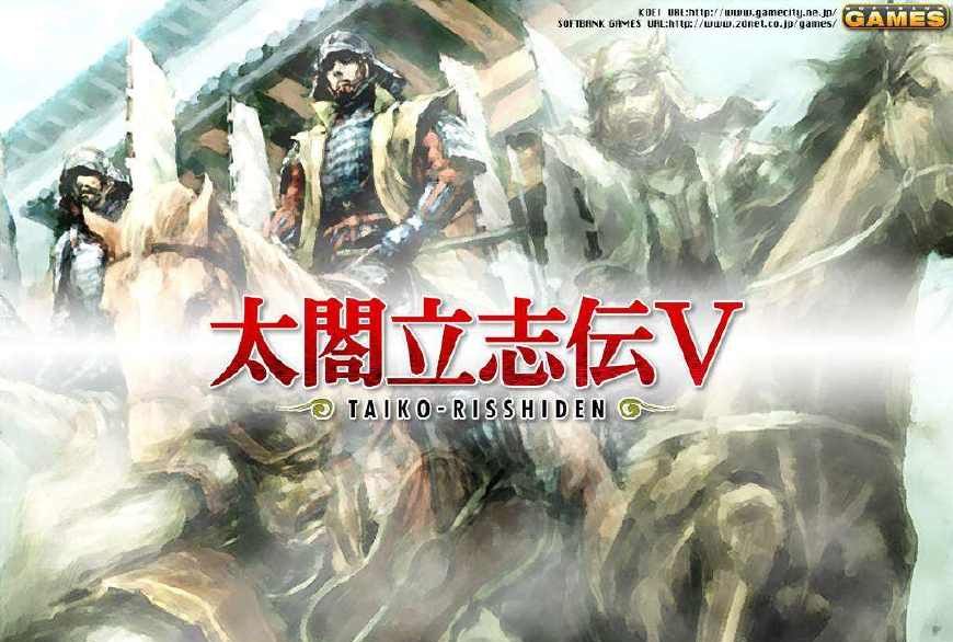 太阁立志传5壁纸