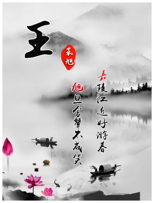 唯美古风水墨画藏头诗壁纸姓氏头像请查收