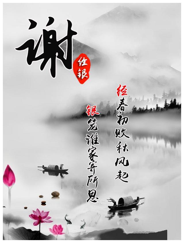 唯美古风水墨画藏头诗壁纸姓氏头像请查收