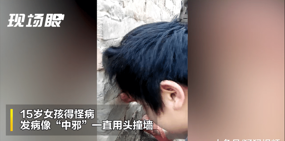 15岁女孩得怪病医生无法确诊发病像中邪每次用头撞墙