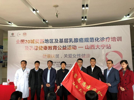 规范诊疗专家志愿医疗队走进山西大宁