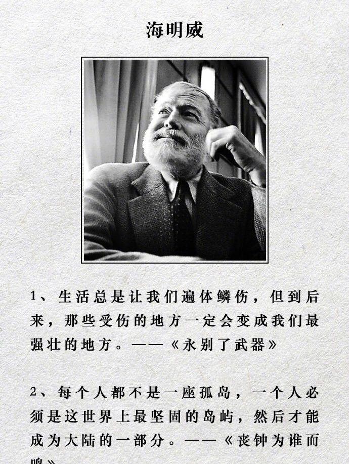 九位诺贝尔文学奖家的经典名言