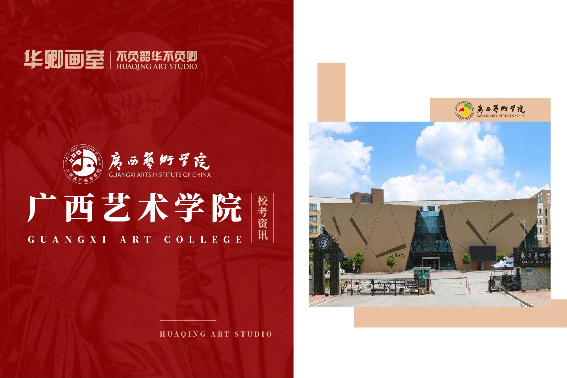 「校考资讯」广西艺术学院来了|广西艺术学院|广艺|画室_新浪新闻