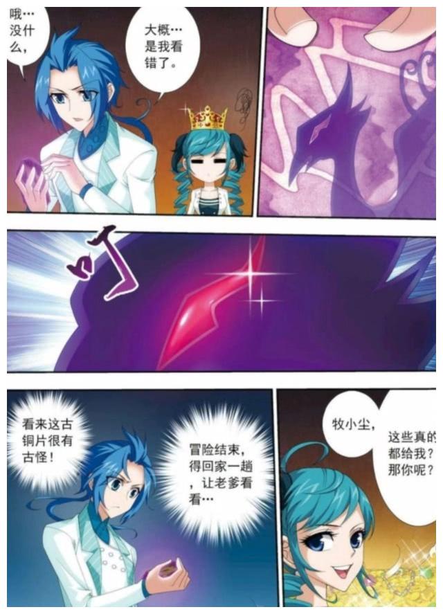 大主宰唐芊儿怒闯牧尘卧室两人化身小恶魔使坏