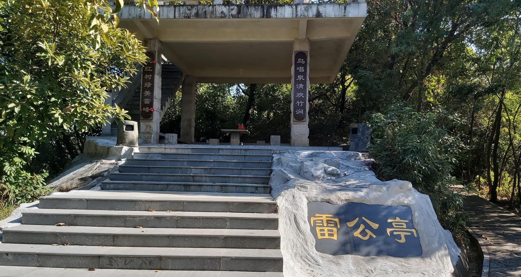 东莞大屏障雷公山是一个适合登山观景的山峰