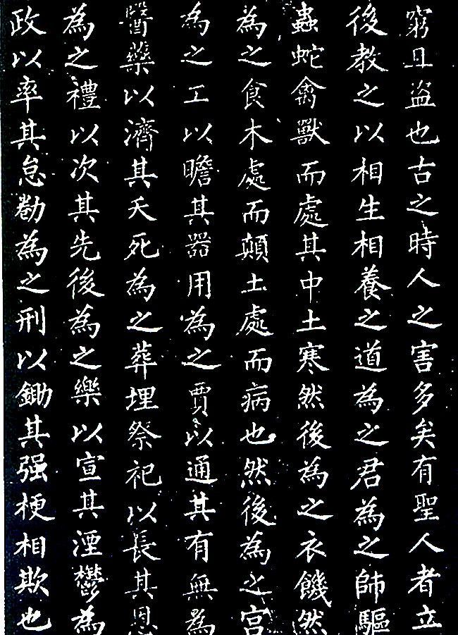 柳公权的精美小楷《原道碑》拓片,你确定不进来看看?