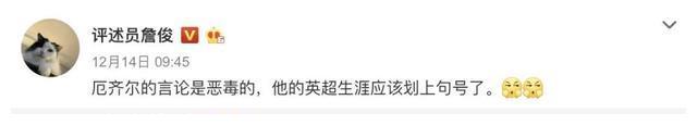 扎心了！厄齐尔拒绝道歉，中国足协称无法忍受，你们怎么看呢？