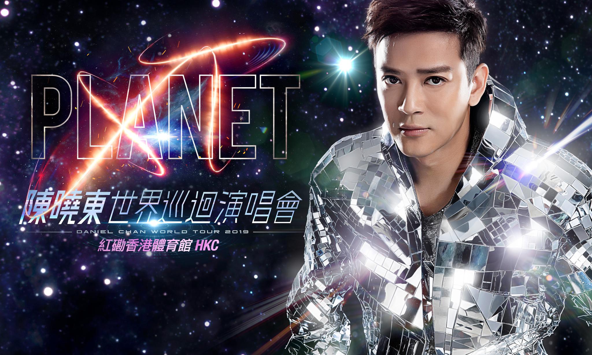 陈晓东红馆演唱会预购火爆全新海报霸气夺目