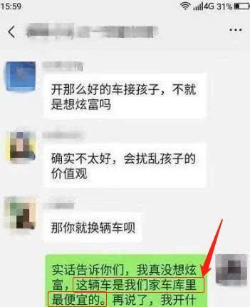 开劳斯莱斯接孩子放学，却遭到其他家长抵制，家长：这是最便宜的