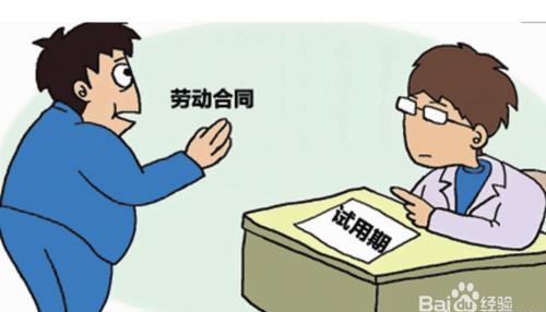 入职后过试用期才给交保险,一年后才有公积金