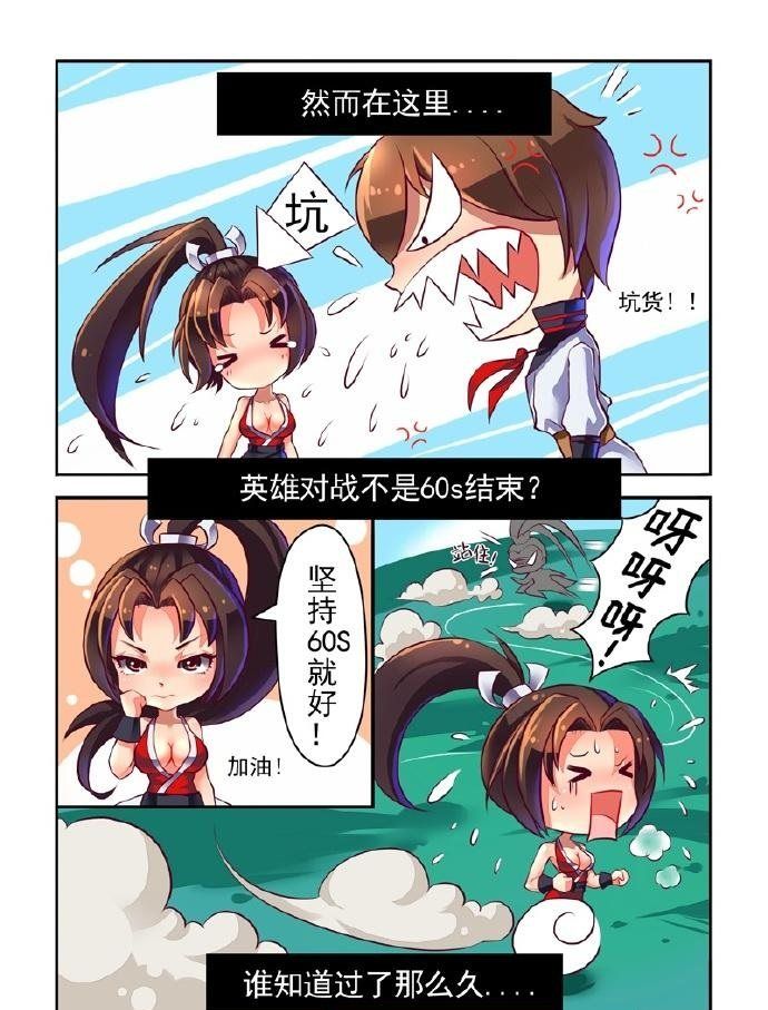 王者荣耀不知火舞漫画格斗少女成长记