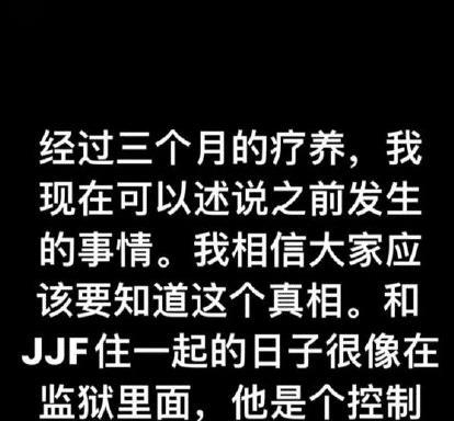 终于给了蒋劲夫前任一个清白|暴力|蒋劲夫|真正男子汉_新浪新闻