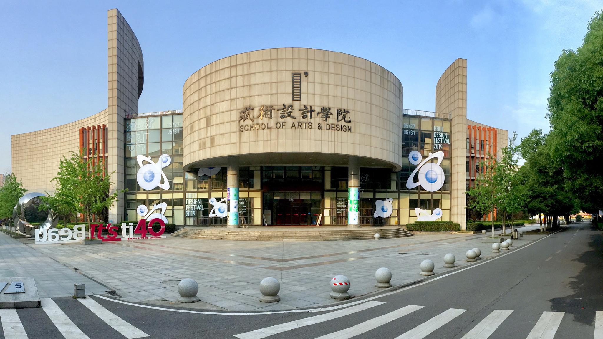 艺术设计学院本科毕业设计作品展(部分)【湖北工业大学】