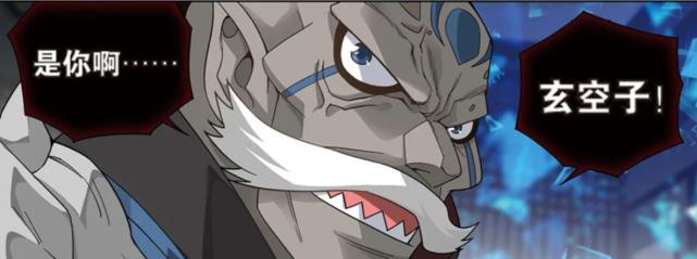 斗破漫画最新:玄冥宗和魂殿暗中勾结?玄空子亮相为萧炎出头