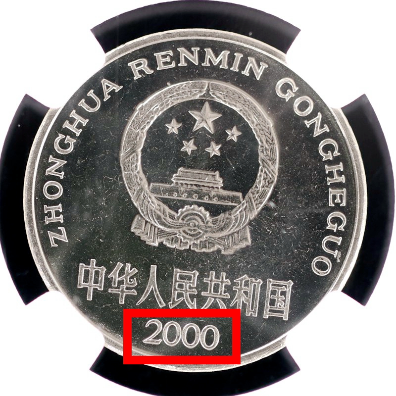2000年1元硬币值多少钱一个？牡丹一元硬币单枚能卖2000元以上，仔细看好了！