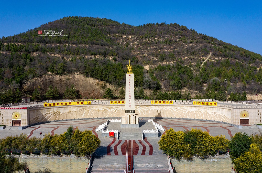 吴起中央红军长征胜利纪念园位于吴起县胜利山下,复原和浓缩了长征