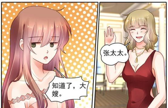 纯情花嫁洛瑶瑶年轻漂亮得到贵夫人的夸赞大嫂心生嫉妒