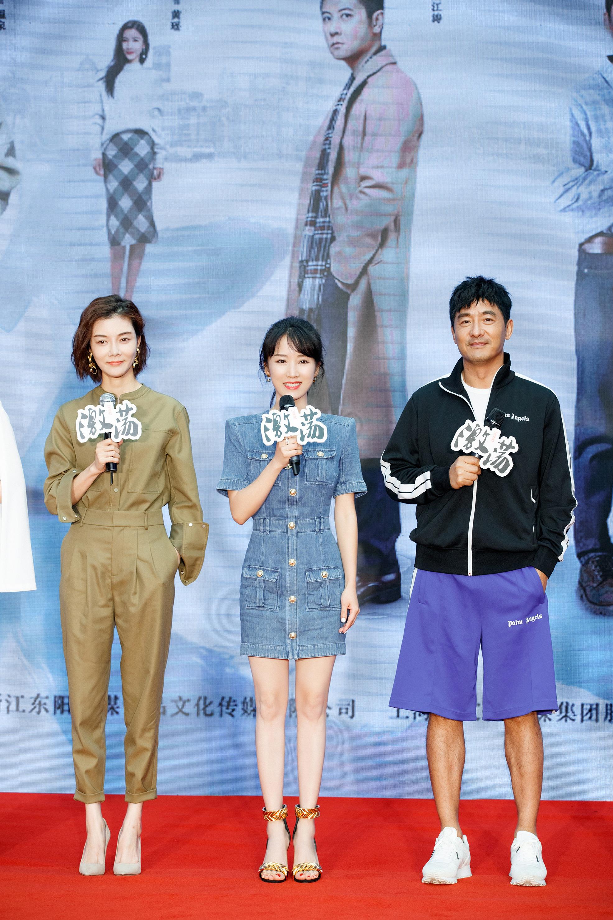 李念现身《激荡》 发布会 率真俏皮"温泉"正式上线