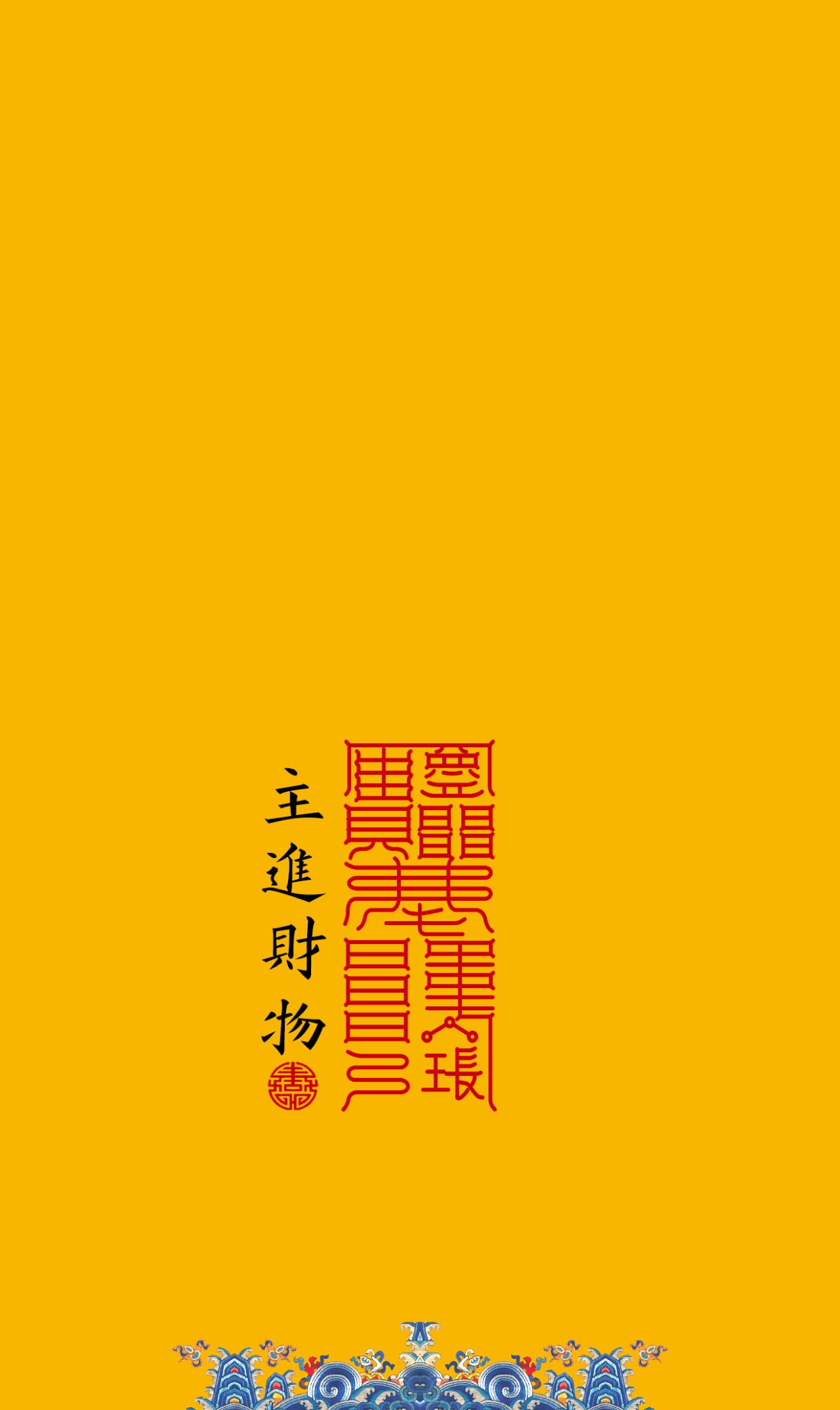 4/ 6招财符5/ 6转运符6/ 6增长智慧符