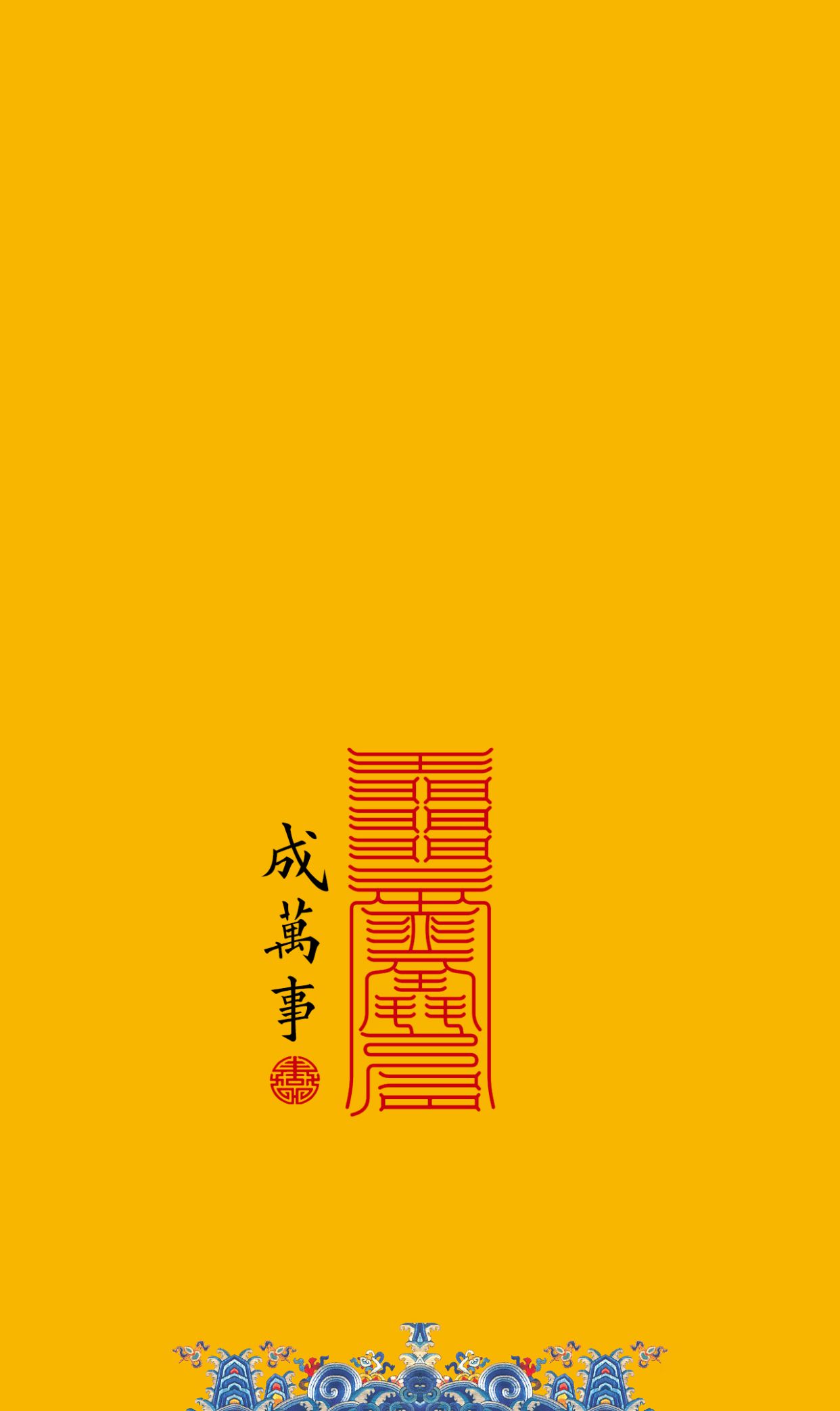 随身携带的护身符~道家精美高清壁纸