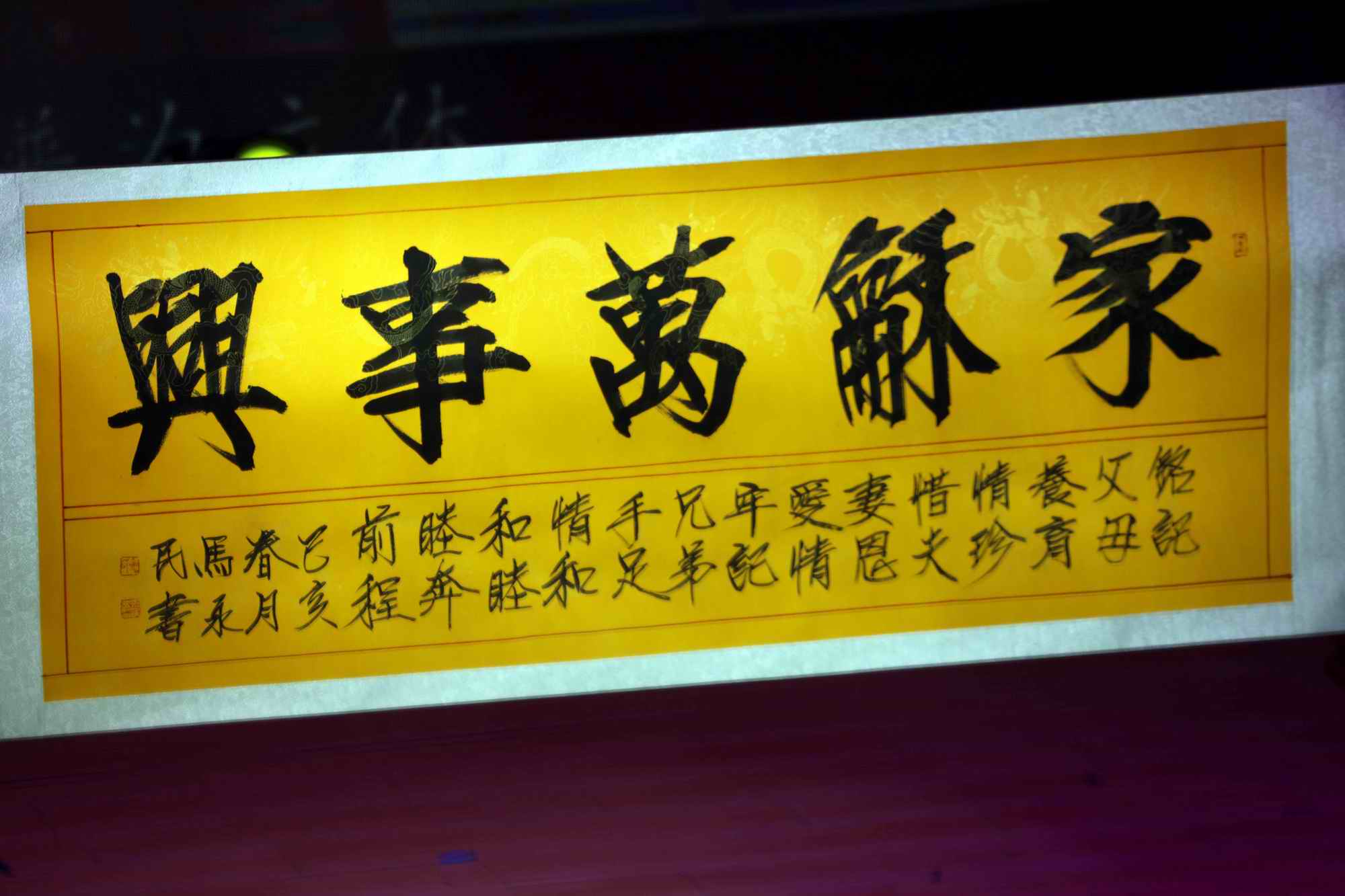 台上这一位书法家写的字画,被范曾,周润发等明星大腕收藏!