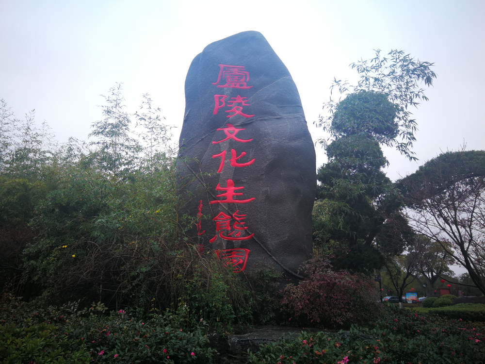 吉安旅游:庐陵文化生态园 展示吉安城市形象 反映庐陵人文精神|庐陵|吉安|生态园_新浪新闻