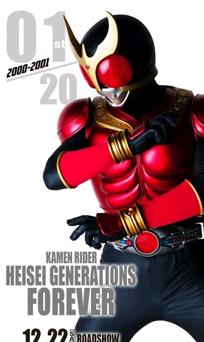 假面骑士这就是平成老大哥的世界吗那就从你先破坏开始吧