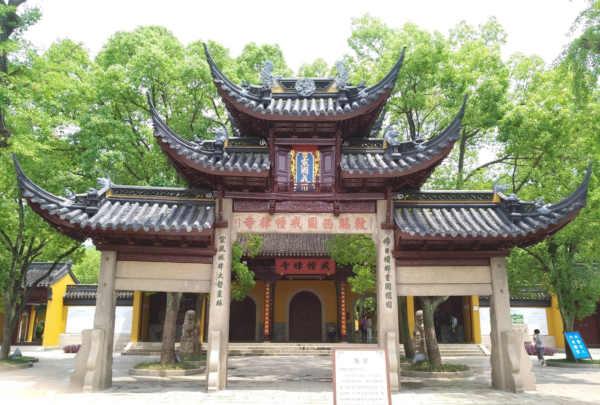 江苏省 苏州市 西园寺_高清图集_新浪网