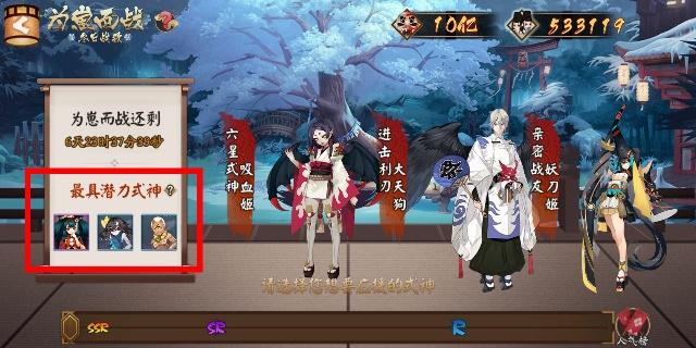 阴阳师为崽而战集结期悄然开始,你是否挤进万众瞩目的鬼切寮