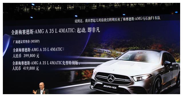 2019广州车展：北京奔驰AMG A 35 L售39.98万起