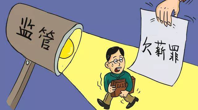 12月11日,长江日报记者从武汉市人社局获悉,《拖欠劳动者工资"黑名单"