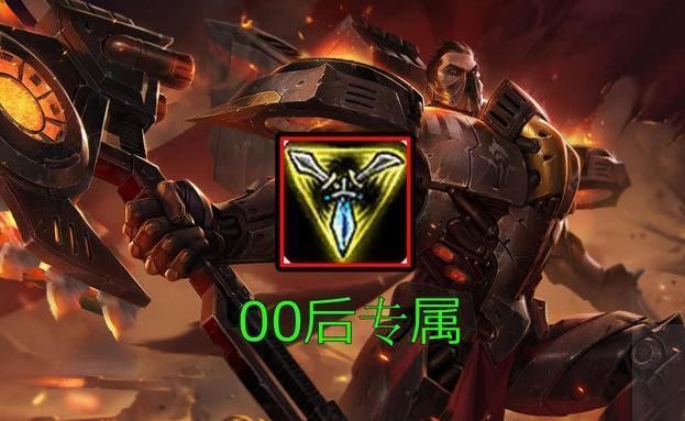 lol: 诺手的出装看出一个人的年龄, 这件装备一出90后