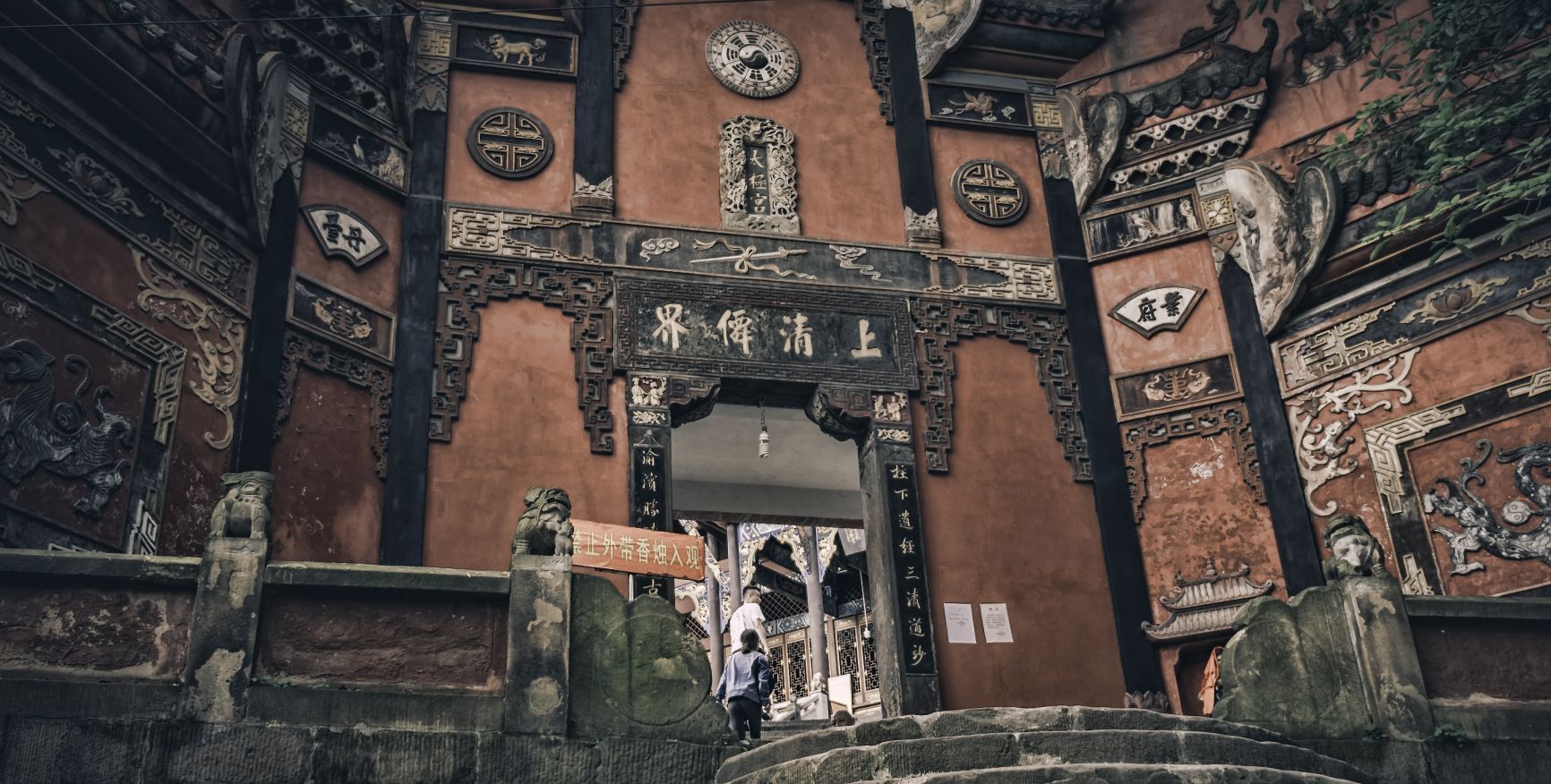 重庆有座山 山里有座庙