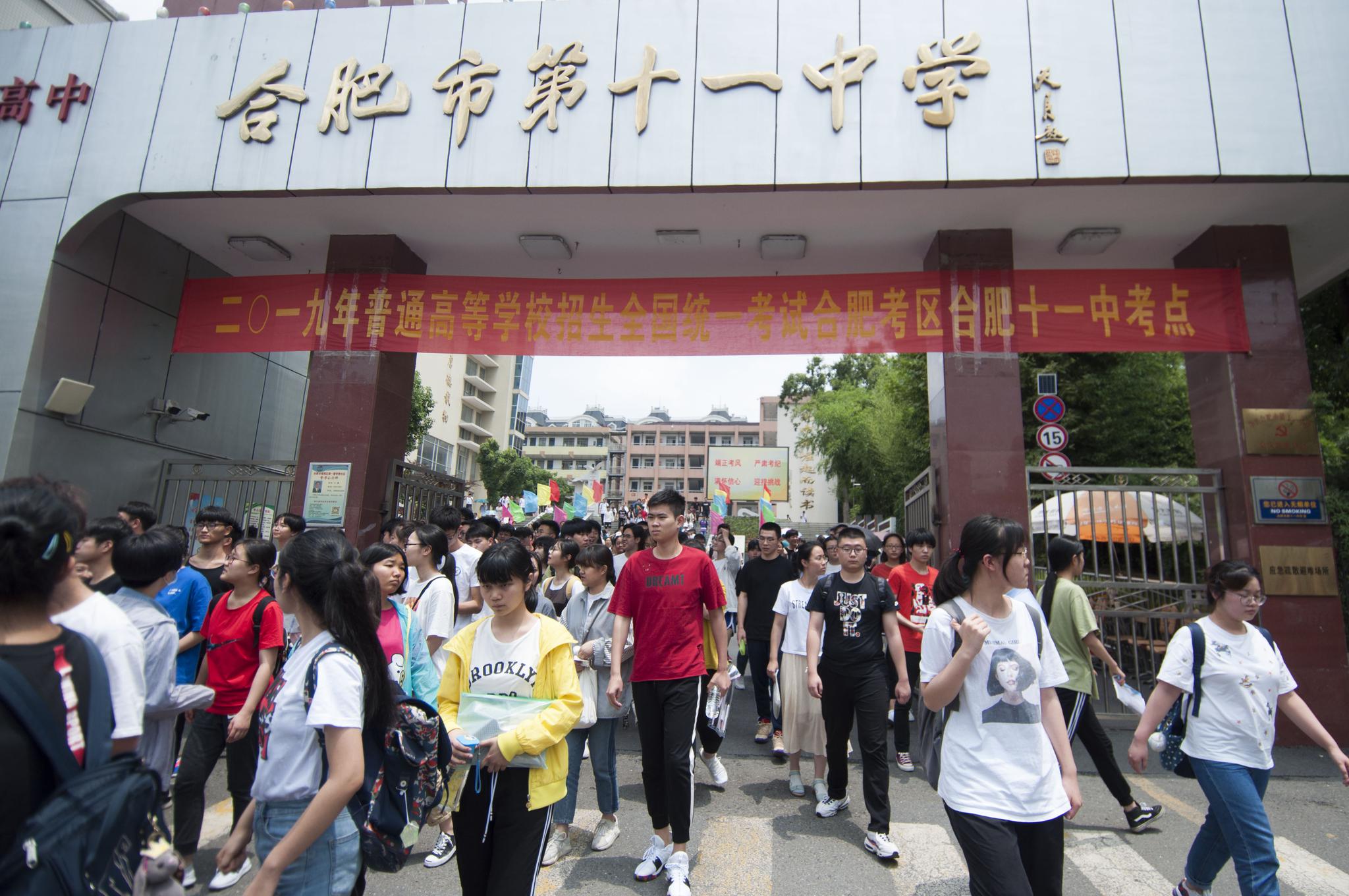 安徽合肥:2019年高考今天开考了|考生|考场|考点_新浪新闻