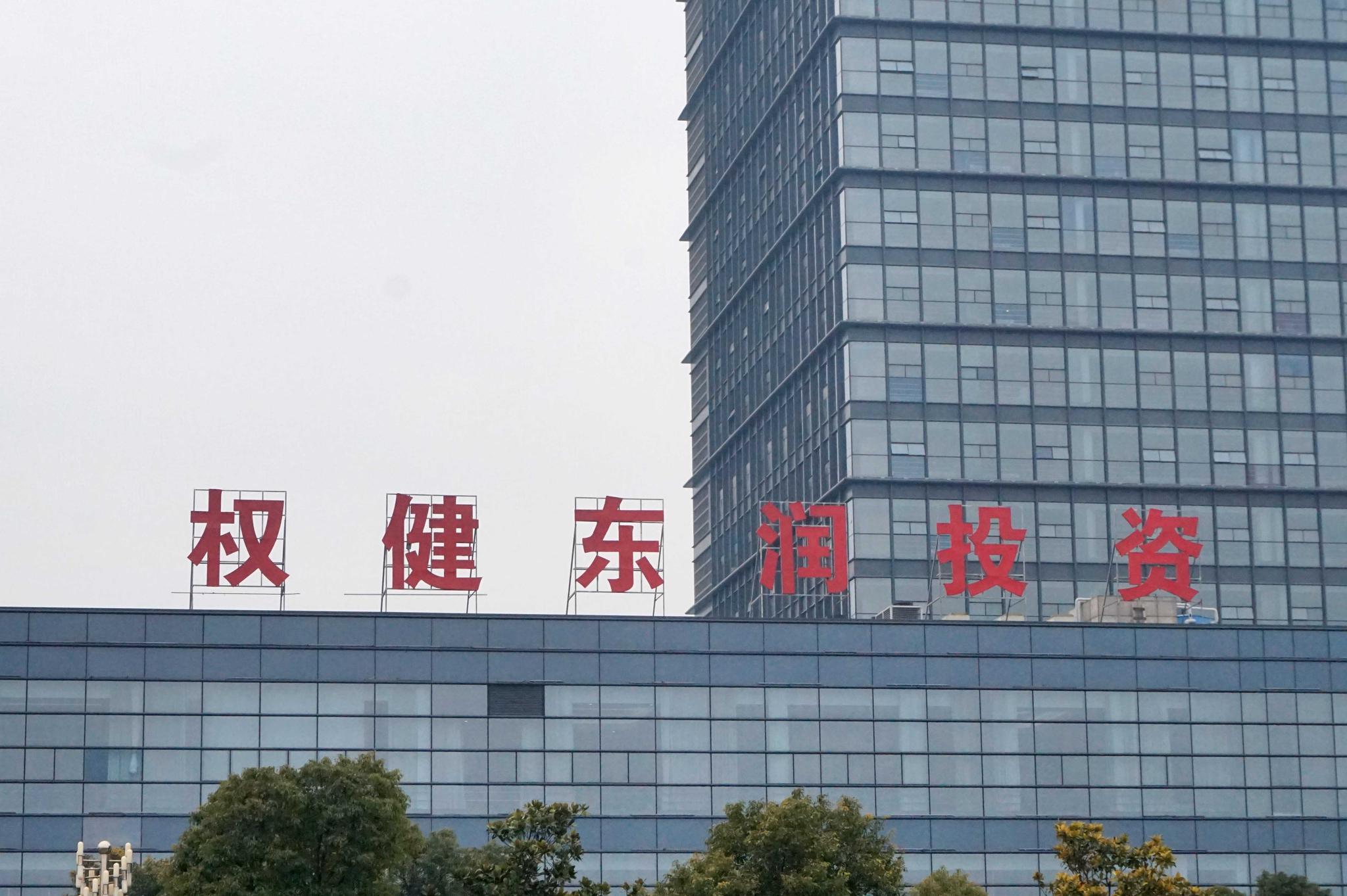 权健事件实地调查:束昱辉与金财互联实控人关系匪浅