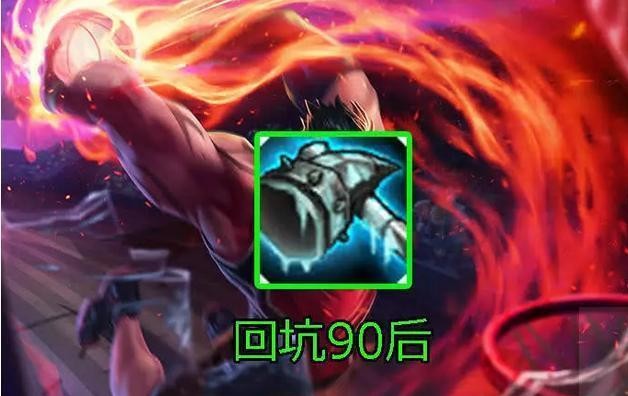 lol: 诺手的出装看出一个人的年龄, 这件装备一出90后|90后|装备|冰锤