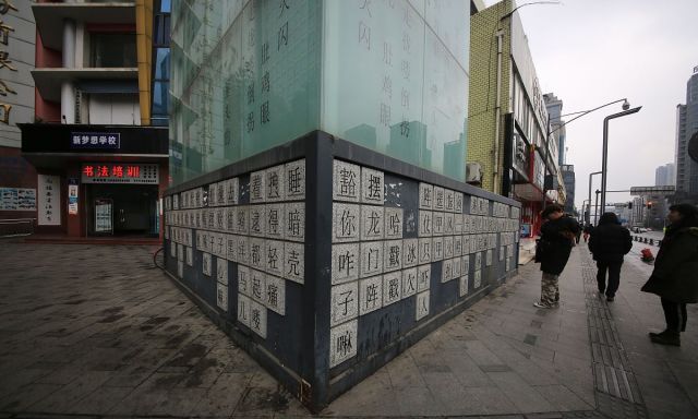 瓜娃子成都街头现方言墙网友称不再担心听不懂四川话