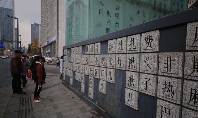 瓜娃子成都街头现方言墙网友称不再担心听不懂四川话