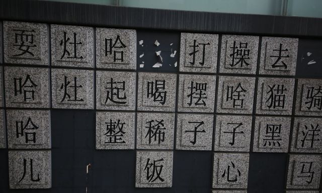 瓜娃子成都街头现方言墙网友称不再担心听不懂四川话
