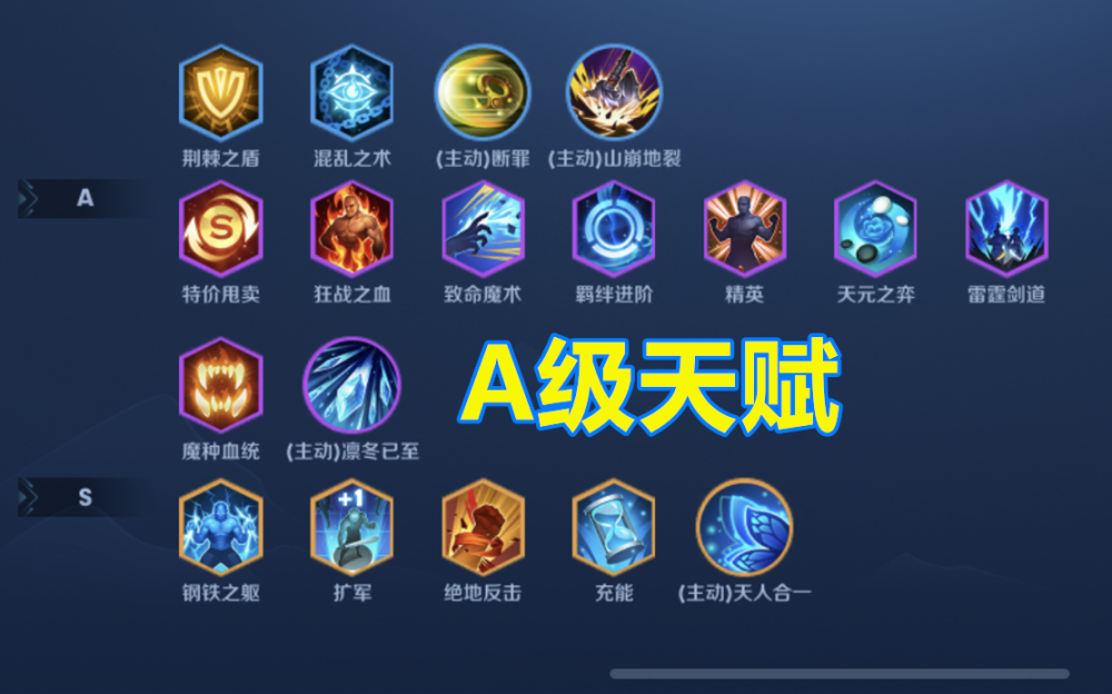 王者模拟战:魔种并没有想象中那么强大,很多人甚至不知道核心_高清