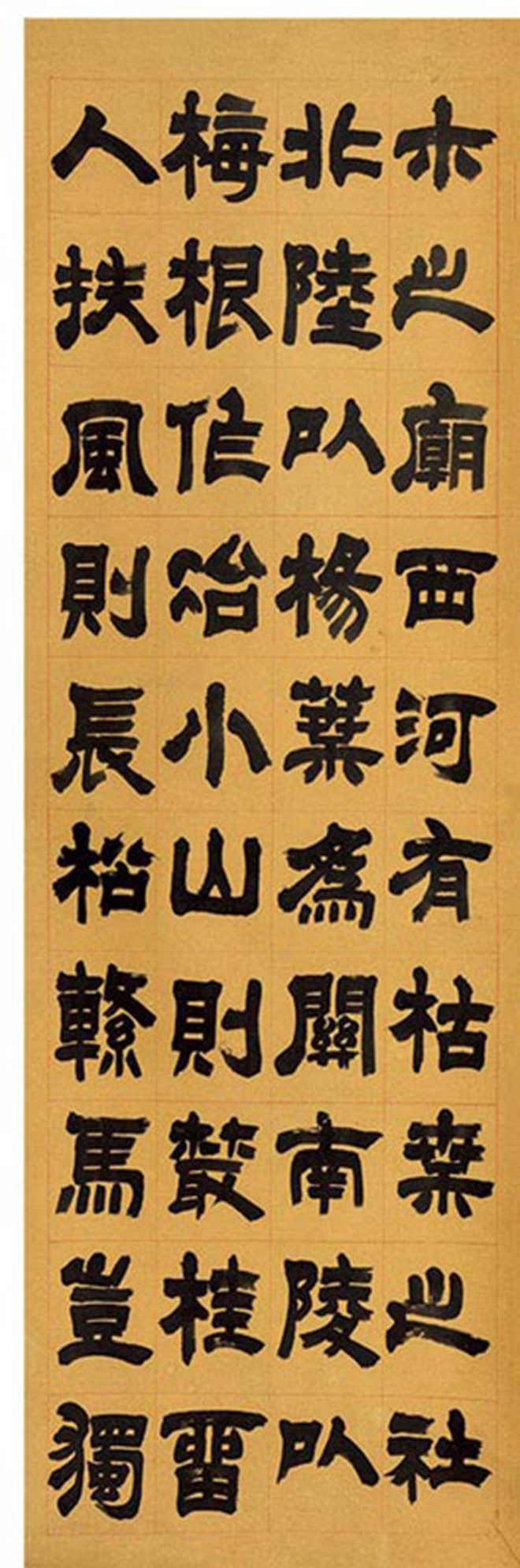 邓石如隶书枯树赋十二屏水墨纸本